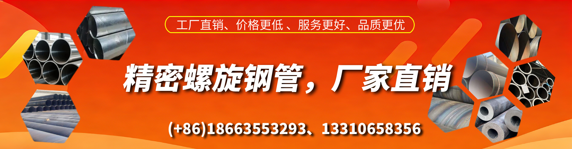 梧州精密螺旋钢管厂家